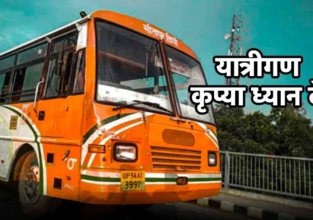 Uttar Pradesh State Road Transport Corporation