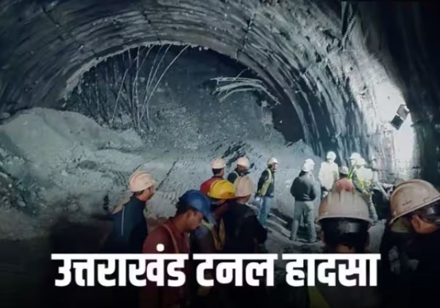 Uttarkashi Tunnel Collapse