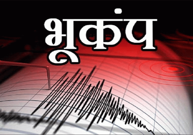 Delhi-NCR Strong Earthquake Epicenter in Nepal Update