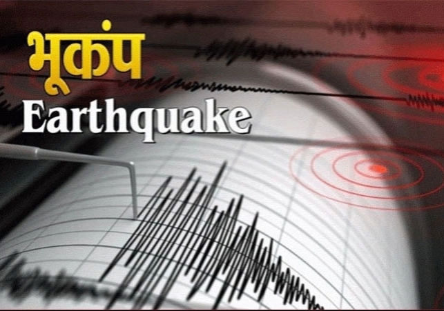 Earthquake Tremors in Haryana Rohtak Today Latest News Update