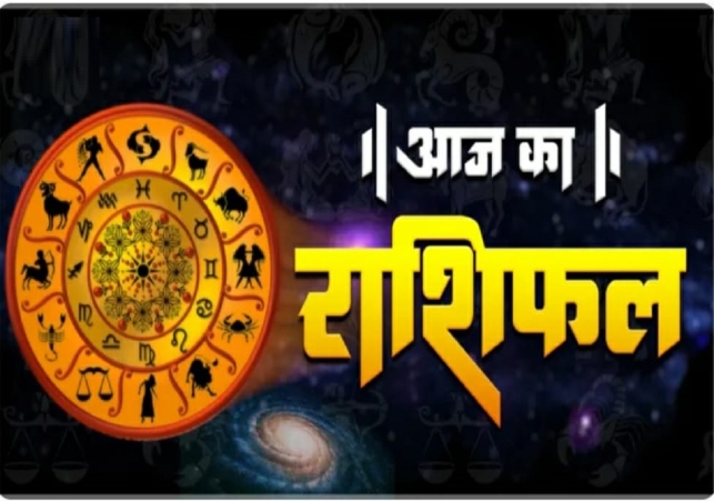 Horoscope Today 08 October 2024