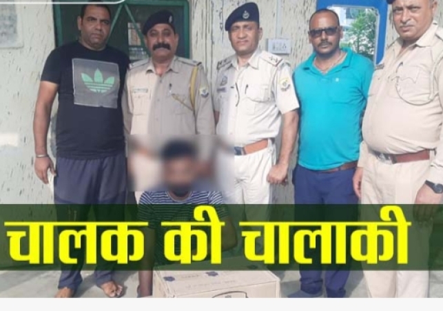 During patrolling in Gadhol of Sajyaopiplu under police station Dharampur, 9 boxes of illegal liquor were recovered from the trunk of the car, the police caught the vicious.