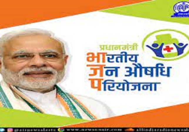 Pradhan Mantri Bharatiya Jan Aushadhi Project