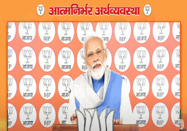 PM Modi talking about Digital Currency