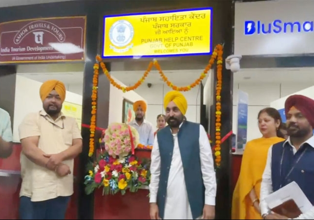 Punjab Help Center at Delhi International Airport CM Bhagwant Mann News