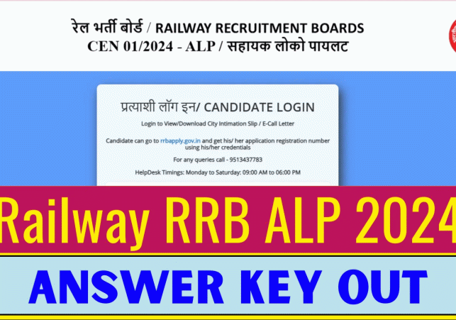 रेलवे भर्ती बोर्ड (RRB) ने सहायक लोको पायलट पदों के लिए अनंतिम उत्तर कुंजी जारी कर दी है।