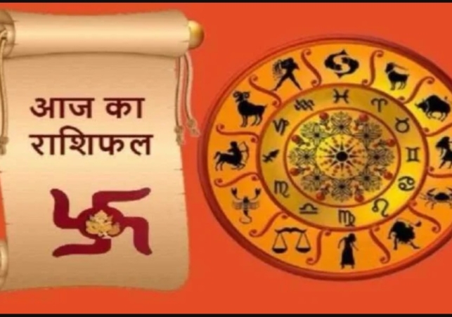 Aaj Ka Rashifal 10 September 2024 Today Horoscope In Hindi Daily Rashifal