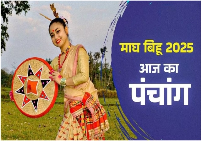 Aaj Ka Panchang 15 January 2025