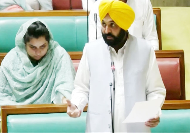 Special Session of Punjab Vidhan Sabha