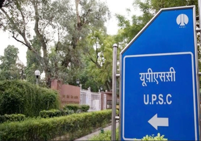 UPSC Final Result 2021 Toppers