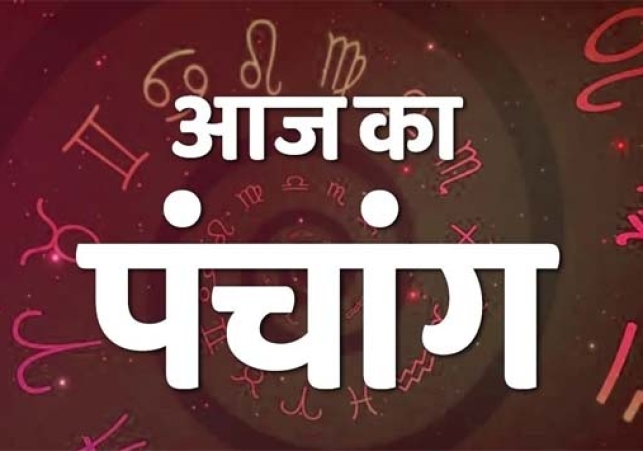 Aaj Ka Panchang 10 August 2024