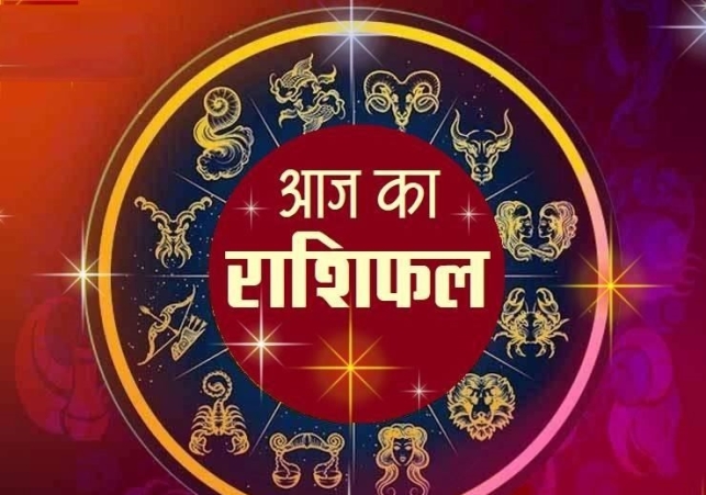 Horoscope Today 05 September 2024