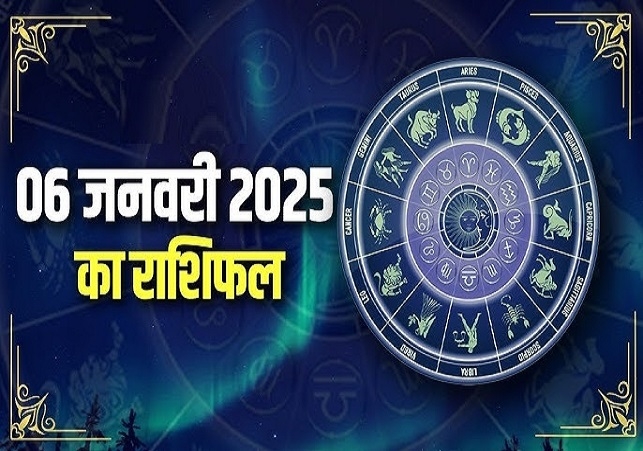 Aaj Ka Rashifal 06 January 2025 Today Horoscope In Hindi Daily Rashifal