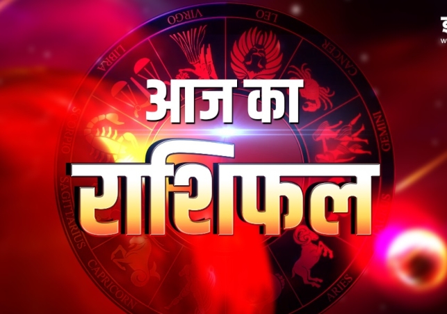 Aaj Ka Rashifal 06 February 2025 Today Horoscope In Hindi Daily Rashifal