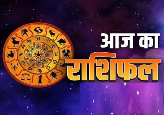 Aaj Ka Rashifal 16 October 2024 Today Horoscope In Hindi Daily Rashifal