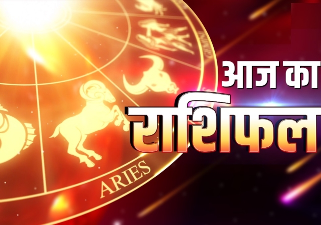 Aaj Ka Rashifal 08 September 2024 Today Horoscope In Hindi Daily Rashifal