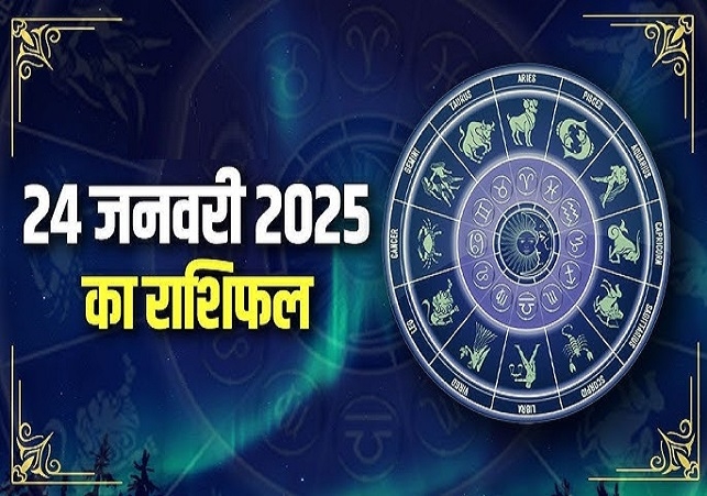 Aaj Ka Rashifal 24 January 2025 Today Horoscope In Hindi Daily Rashifal