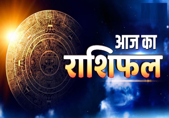 Aaj Ka Rashifal 09 October 2024 Today Horoscope In Hindi Daily Rashifal