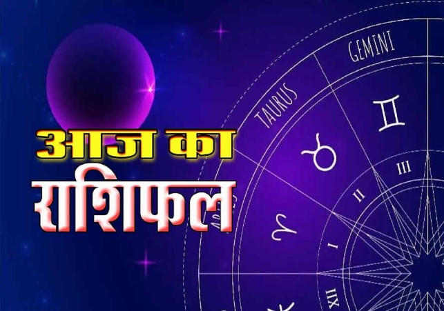 Aaj Ka Rashifal 10 November 2024 Today Horoscope In Hindi Daily Rashifal