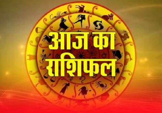 Aaj Ka Rashifal 07 December 2024 Today Horoscope In Hindi Daily Rashifal