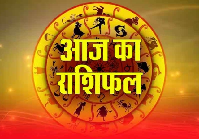 Aaj Ka Rashifal 09 September 2024 Today Horoscope In Hindi Daily Rashifal