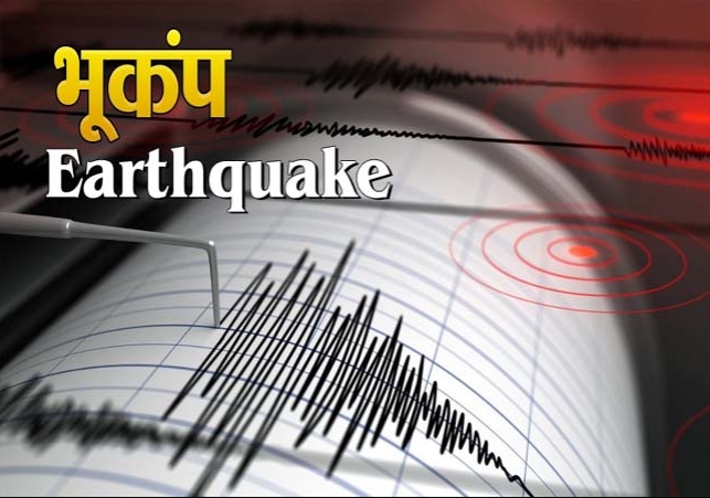 Earthquake In Jammu and Kashmir