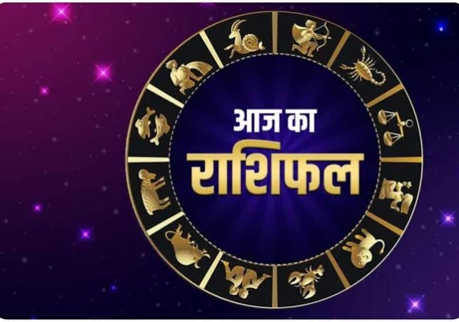 Aaj Ka Rashifal 23 September 2024 Today Horoscope In Hindi Daily Rashifal