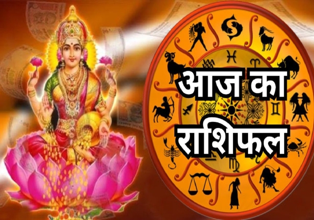 Aaj Ka Rashifal 03 January 2025 Today Horoscope In Hindi Daily Rashifal