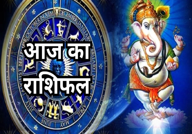 Aaj Ka Rashifal 04 February 2025 Today Horoscope In Hindi Daily Rashifal