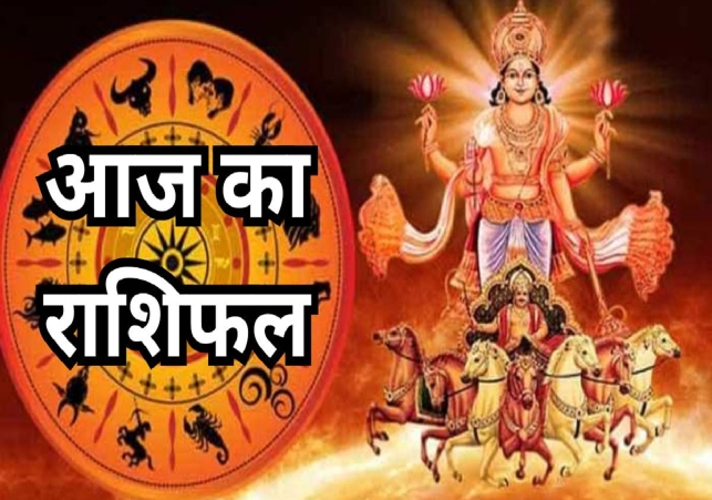 Horoscope Today 08 December 2024