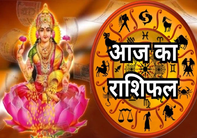 Aaj Ka Rashifal 14 February 2025 Today Horoscope In Hindi Daily Rashifal