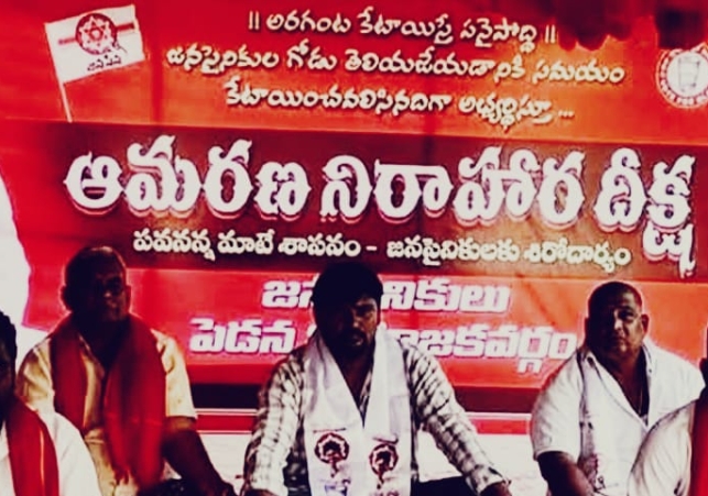 Jansena Alliance Reached the Stage of Hunger Strike