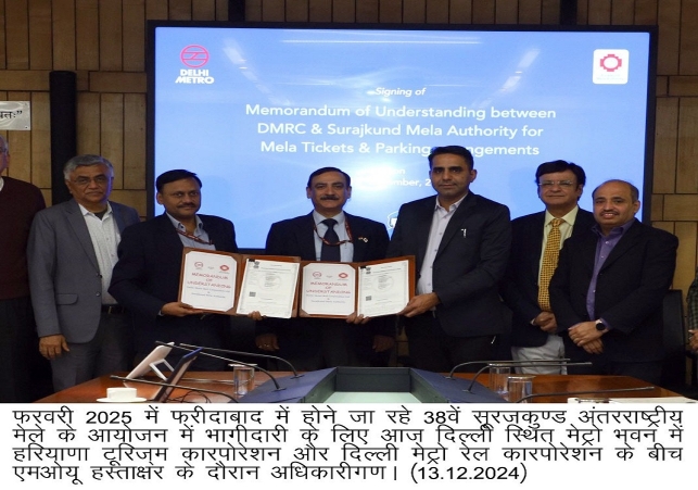 Historical agreement between Haryana Tourism Corporation and Delhi Metro