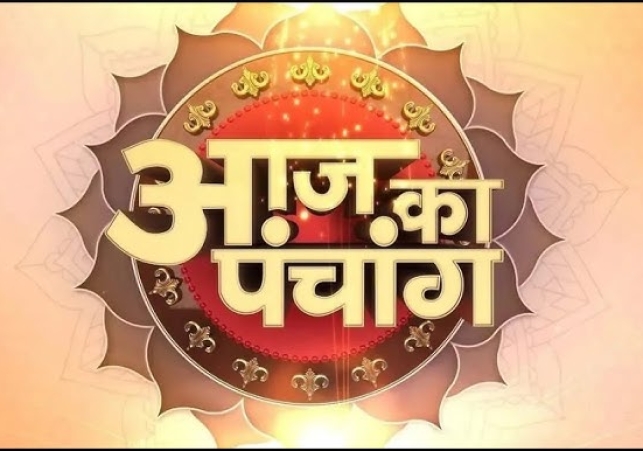 Aaj ka Panchang 5 September 2024