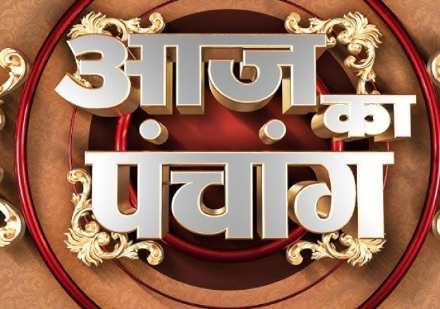 Aaj Ka Panchang 9 August 2024