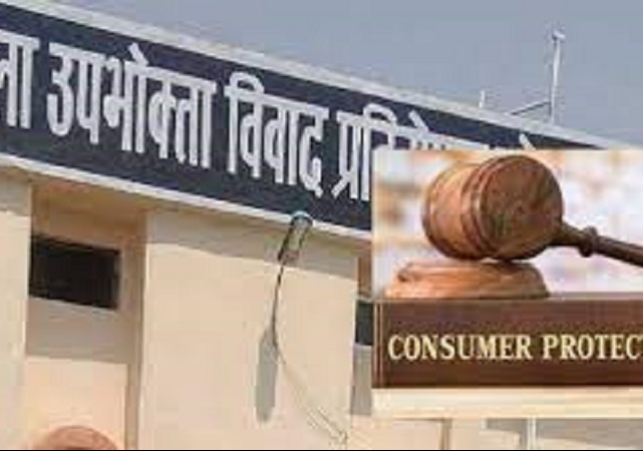 State Consumer Commission Reprimanded the Insurance Company