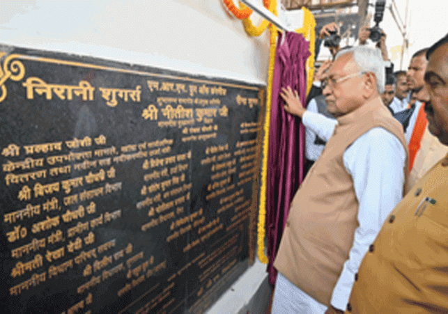 Bihar Chief Minister Nitish Kumar inaugurated the revival work of Riga Sugar Mill