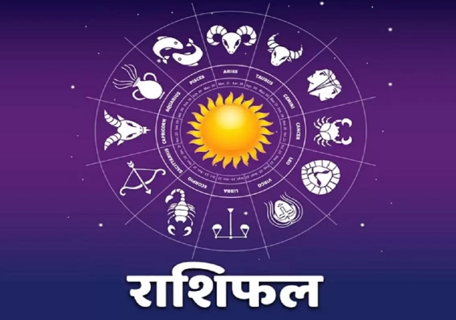 Aaj Ka Rashifal 15 September 2024 Today Horoscope In Hindi Daily Rashifal