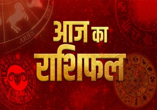 Aaj Ka Rashifal 27 January 2025 Today Horoscope In Hindi Daily Rashifal