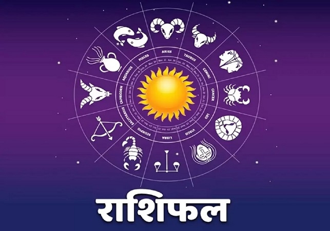 Aaj Ka Rashifal 16 December 2024 Today Horoscope In Hindi Daily Rashifal