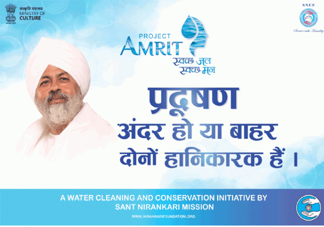 3rd phase of Nirankari Mission's 'Project Amrit'