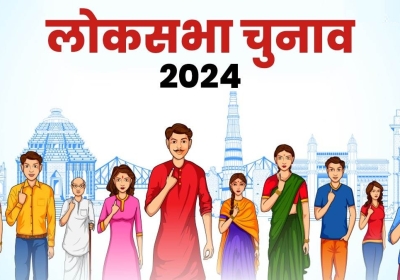 Lok Sabha Elections Result 2024