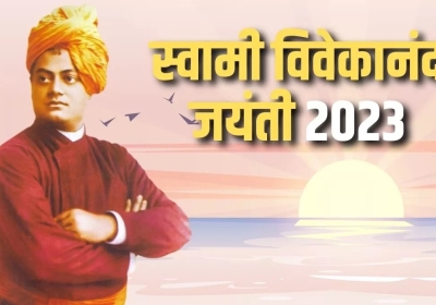 Swami Vivekananda Jayanti 2023