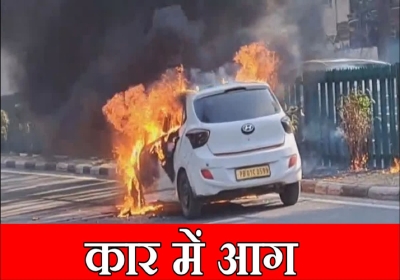 Fire in Moving Car