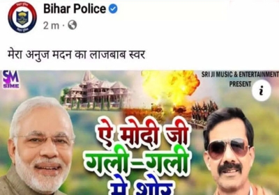 Bihar Police PM Modi Post Viral