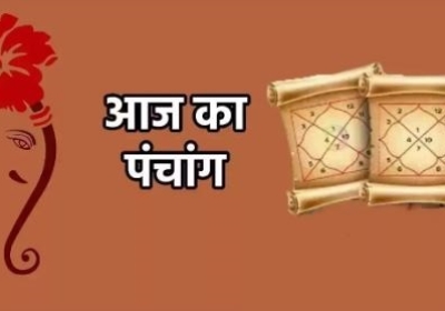 Aaj Ka Panchang 17 October 2023