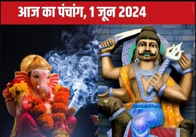 Aaj Ka Panchang 1 June 2024