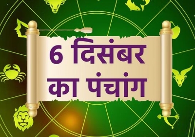 Aaj Ka Panchang 06 December 2023