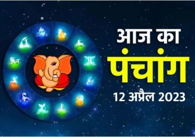 Aaj ka Panchang 12 April 2023