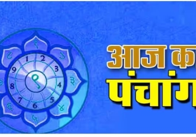 Aaj Ka Panchang 12 September 2024